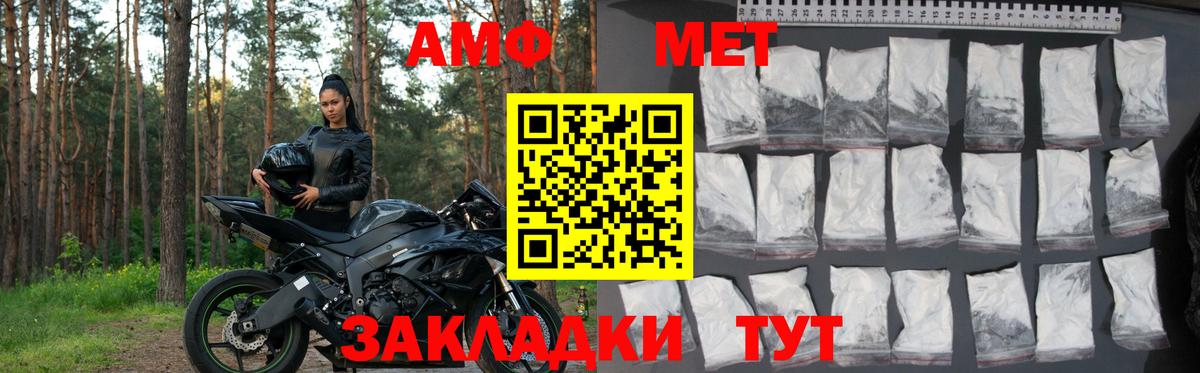 АМФ Premium Качканар