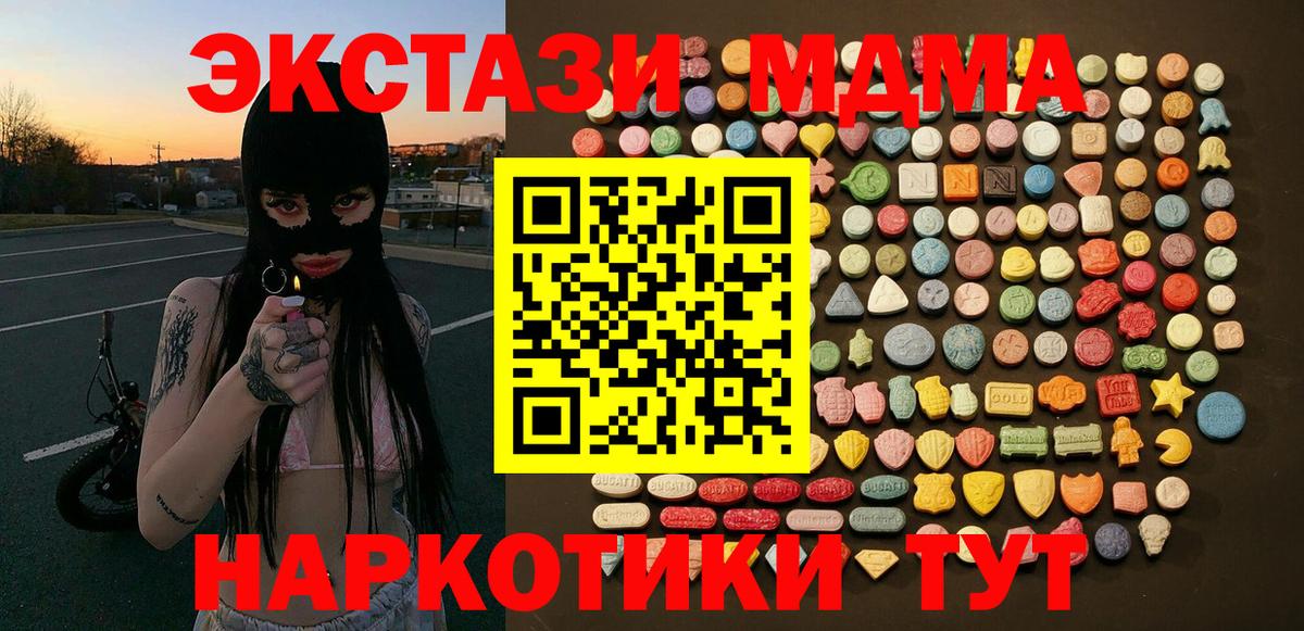 ЭКСТАЗИ TESLA Качканар