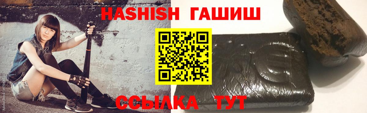 ГАШИШ убойный Качканар