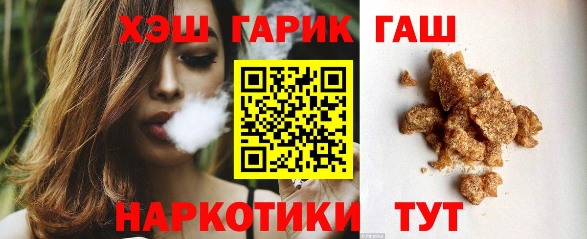 ГАШИШ hashish  Вход с VPN  ГАШИШ хэш  Качканар 