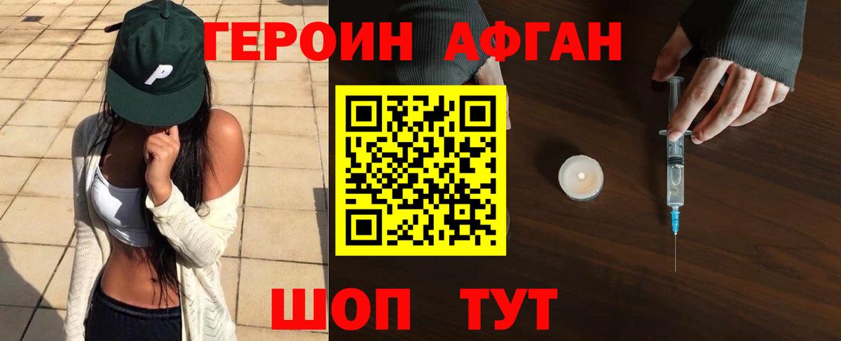 ГЕРОИН гречка  Героин  Качканар  Вход с VPN 