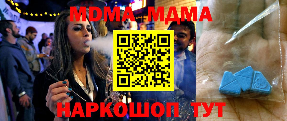 MDMA Molly Качканар