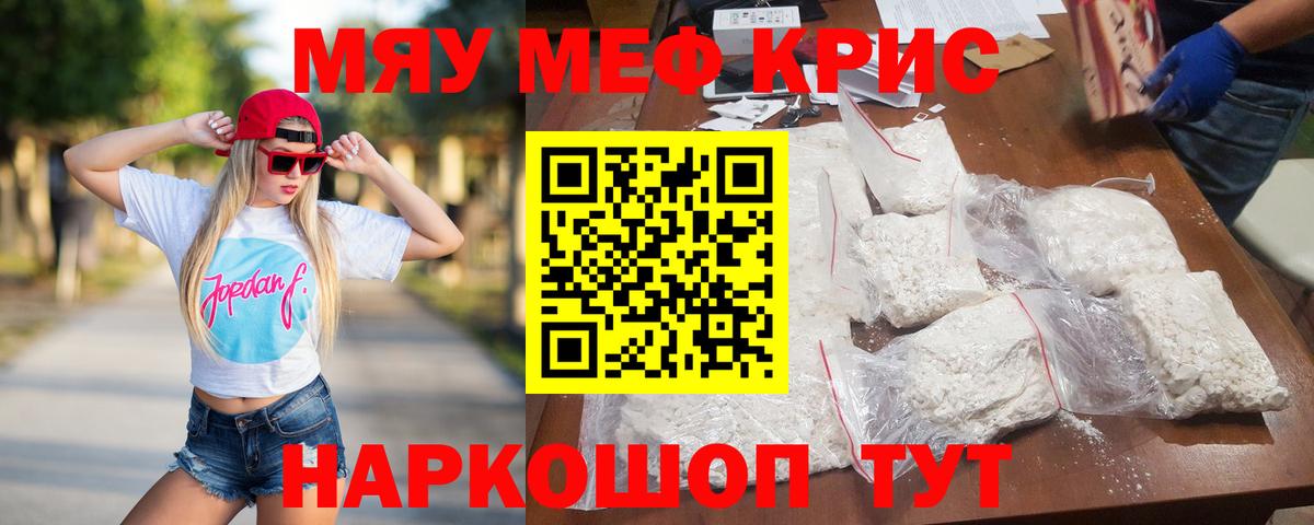 МЯУ-МЯУ  МЯУ-МЯУ мука  МЯУ-МЯУ  Качканар  Вход с VPN 