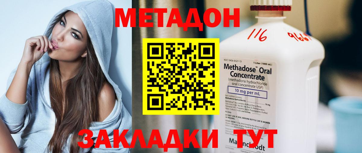 Качканар  Метадон VHQ  Вход с VPN 