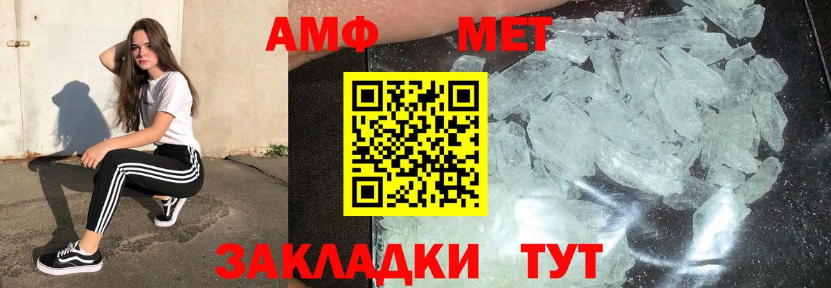 Первитин кристалл Качканар