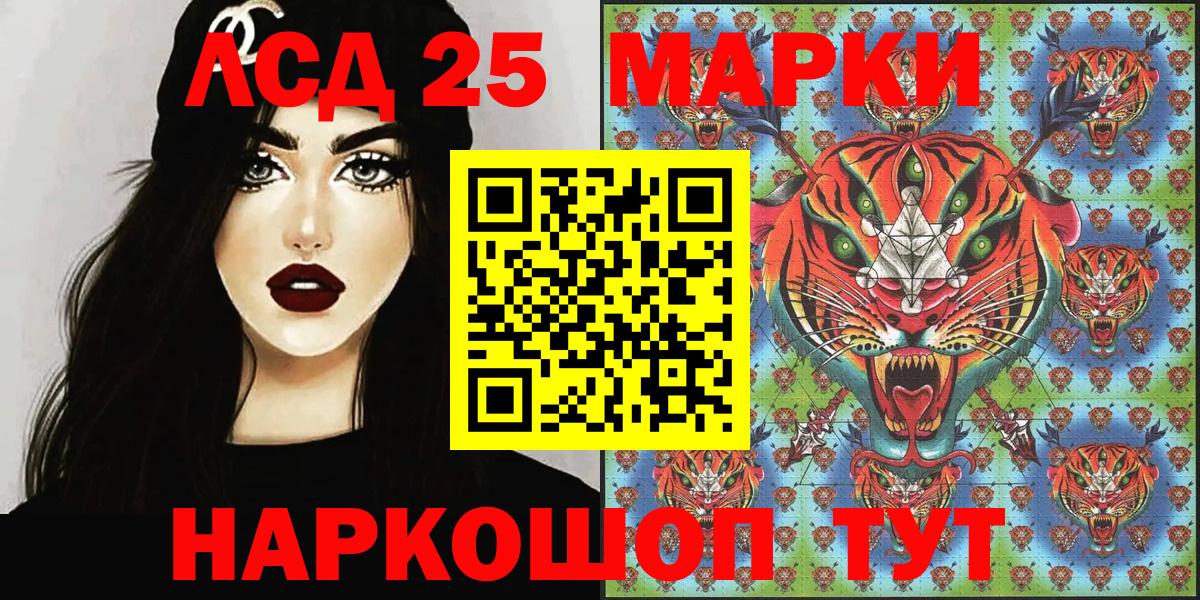 Марки 25I-NBOMe 1500мкг Качканар
