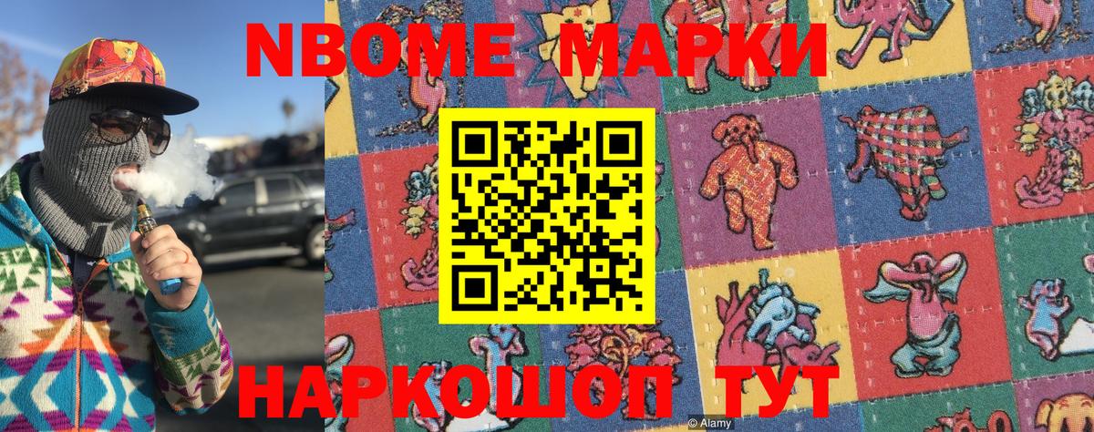 Качканар  Марки NBOMe 1,5мг  Вход с VPN 