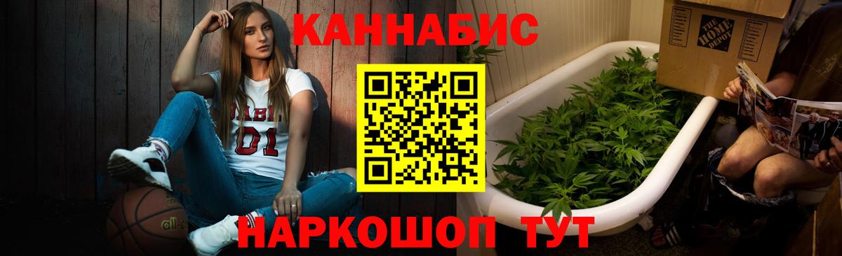 Качканар  Бошки марихуана LSD WEED  Бошки марихуана Amnesia  Марихуана сатива  Вход с VPN  Каннабис тримм 